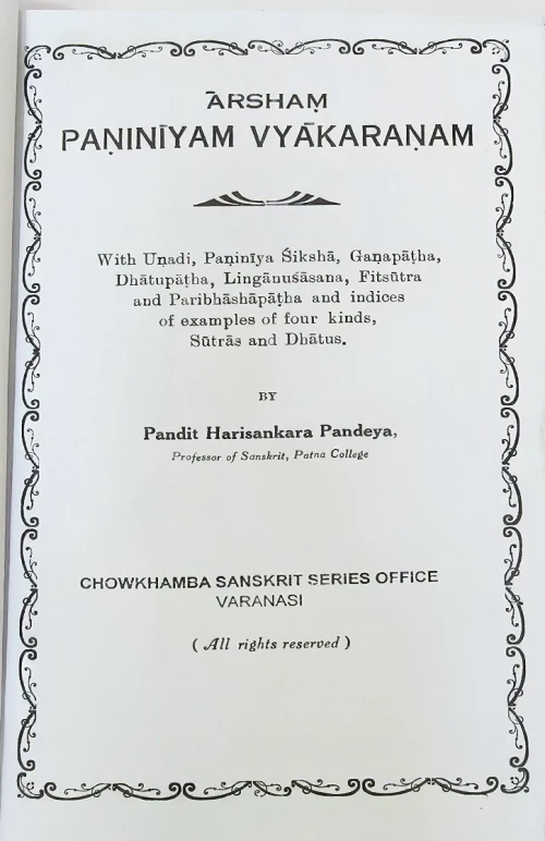 Paniniyavyakaran